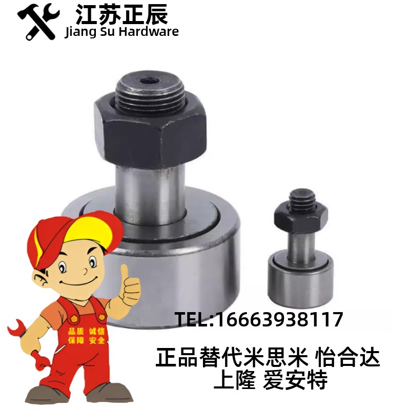 凸轮轴承随动器 CFFA3-10/4-12/5-13/6-16/8-19/10-22/10-26