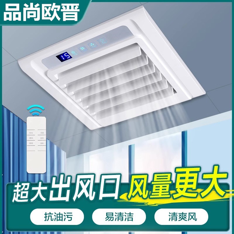集成吊顶铝扣板电风扇凉霸 厨房嵌入式卫生间冷风扇冷霸300x300