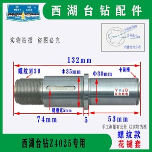 65套C40丰键40花2金Z 41钻床Z16Q16yZ20键 25花 台钻配件轴套 512