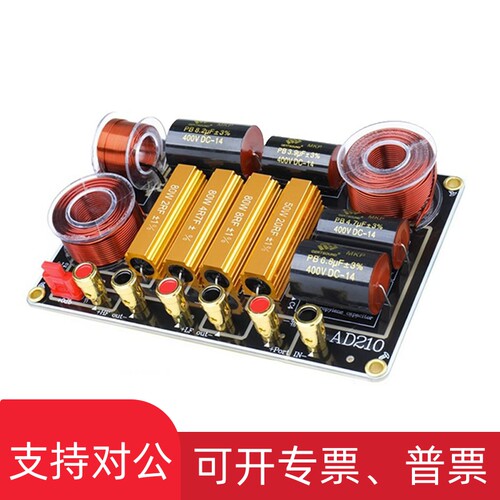 适用200W250W350W450W 二分频器书架型喇叭响高T低音三分频喇叭分