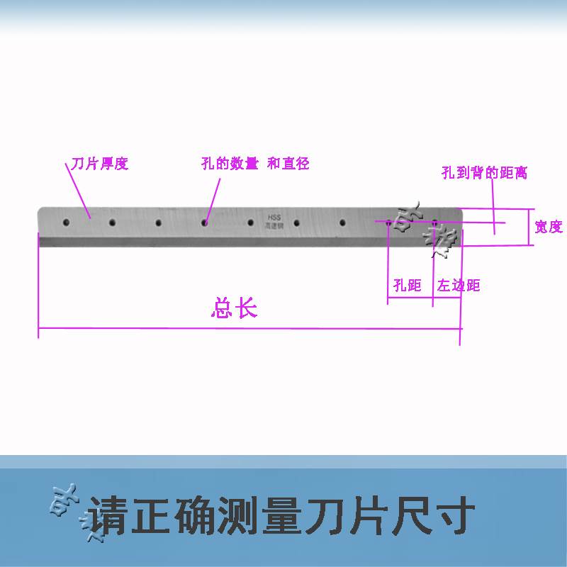 现货速发4605K 4606R 电动切纸机刀片 适用前锋 五豪 明月香宝 46