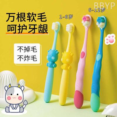 万根超软毛儿童牙刷1-2-3到6一12岁半以上婴儿婴幼儿乳Z牙宝宝牙