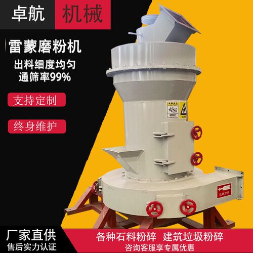 矿石制粉石头磨粉细石灰石滑z石粉重晶石金属矿铁矿雷蒙磨粉机