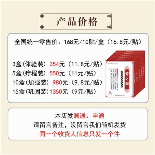 速发芳之阁百年贴膏腰椎坐骨颈椎肩周腱鞘膝盖滑膜关节疼足跟痛贴