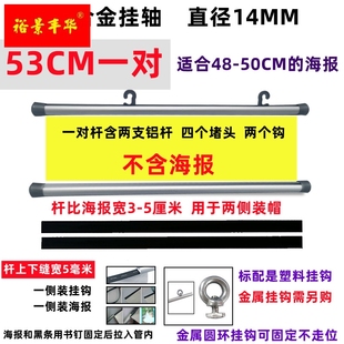 展会橱窗吊旗杆铝合金q海报挂轴卷画轴吊挂夹天花广告牌悬挂支架