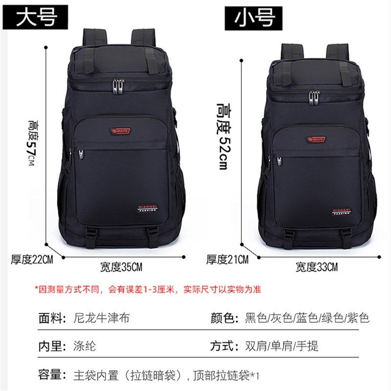 大小号旅行背包男士行李双肩包防水减负牛津布登山露营旅游背包女