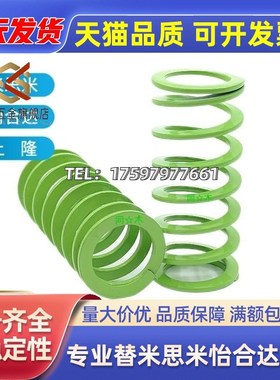 T-SWY11外径*7内径*15等矩形螺旋弹簧超大压缩量型淡绿色模具弹簧