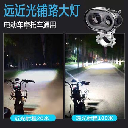 摩托车led射灯超亮电动车灯强光铺路前大灯12V-90V黄白双色改装灯