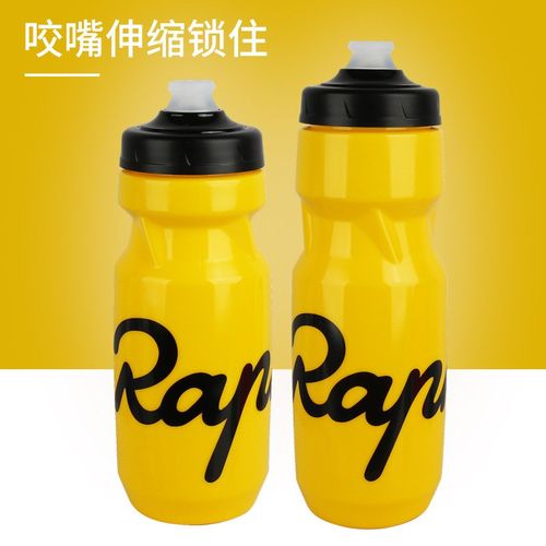 Rapha骑行水壶车队款山地车自行车水壶户外运动便携挤压式水壶
