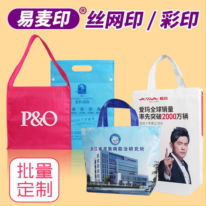 广告无纺布袋定做定制印logo字袋子订做可环保手提彩色覆膜袋拉链
