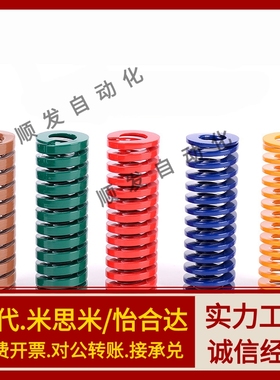 怡合达同YSWF-D40-L60 J-YSWF-D10-D12-L20-L30-L35 矩形黄色弹簧