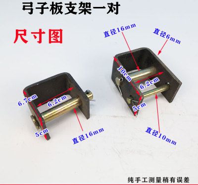 农用小四轮拖拉机前轮加装弓子板支架  板簧吊耳一对  U丝托板