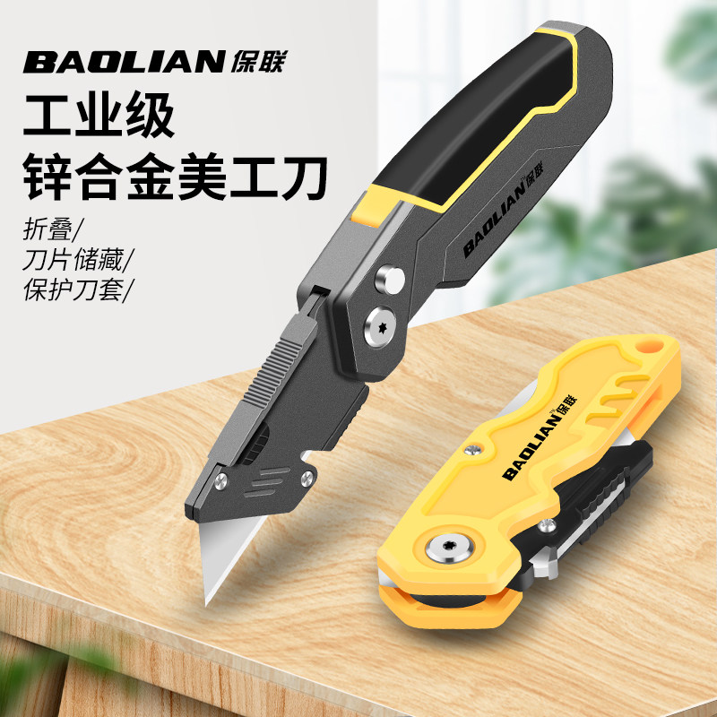 新品重型美工刀款加o厚刀具工业级锌合金壁纸裁剪开箱刀修剪工具