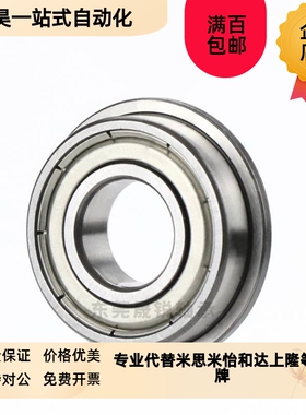 带法兰型小径滚珠轴g承FL692 693 694 695 696 697 698ZZ SFL C-