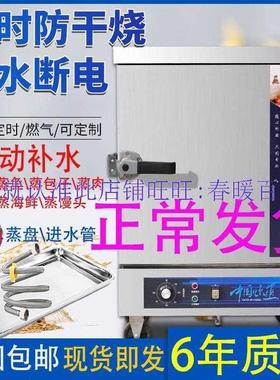 速发盘蒸箱大容量六饭n车三相蒸车电蒸柜蒸多76151功能家用三层庭