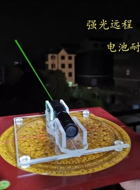 激光定位指向器专业精准风水八宝罗盘高精度专业纯铜指南针红外线