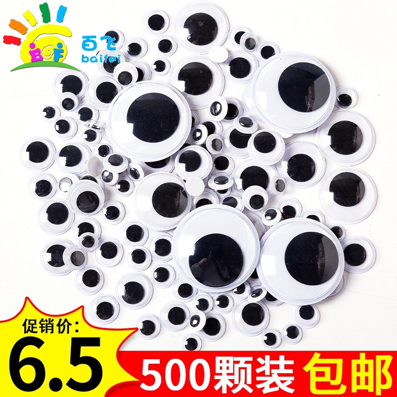 新品Dolls Eye For Toys Googly Eyes Used For Doll Accessories 玩具/童车/益智/积木/模型 手工制作工具/彩纸/配件 原图主图