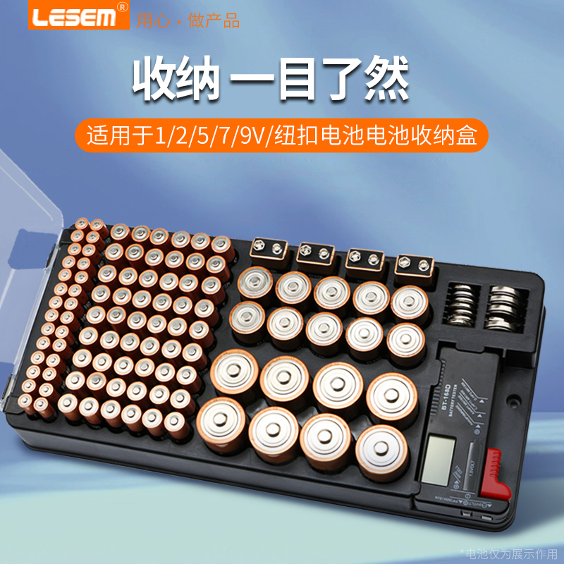 电池收纳盒1号2号5号7号9V纽扣电池收纳盒电池容量A测量仪测试仪