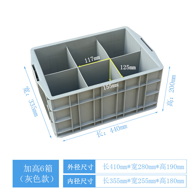 熟胶塑料周转箱长方形分格小号零件配件盒螺丝六格收纳箱掌柜推荐