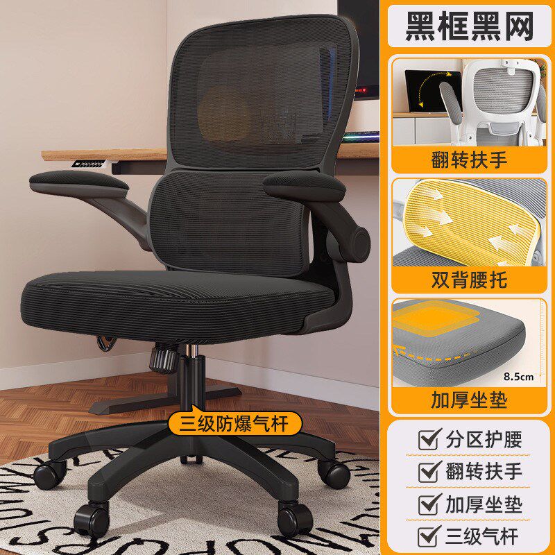人体工学椅座椅护腰舒服久坐学习椅子宿舍靠背椅办公椅电脑椅家用,商业/办公家具,办公电脑椅/职员椅,淘宝优惠券,粉丝福利购,淘宝优惠卷