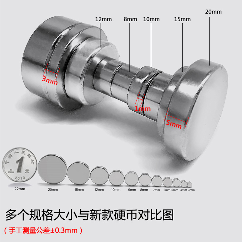 铷钕铁硼磁铁圆片超强力磁铁薄圆形小磁铁吸铁石贴片高强度汝磁石