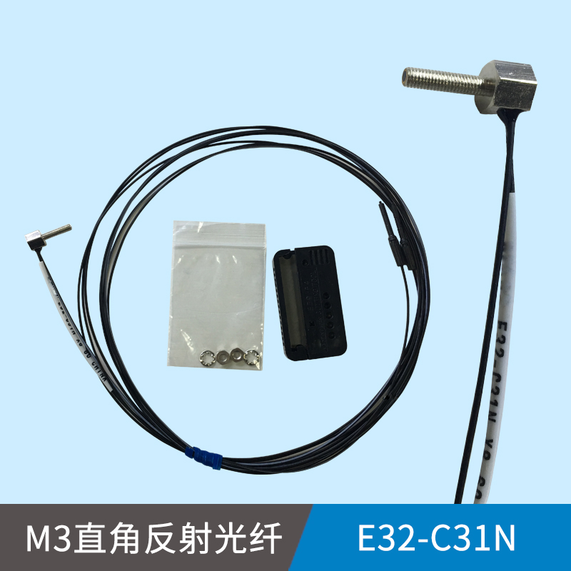 E32-C31N  E32-T31N E32-D41N  M3 M4 直角反射 对射 红外光纤