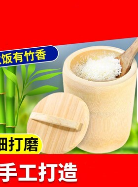竹筒饭蒸筒家用带盖家庭装竹桶楠竹蒸桶L整竹子蒸笼商用竹饭桶