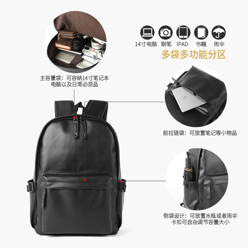 pu皮质男士双肩包大容量旅行包背包大学生书包休闲潮流电脑包男包