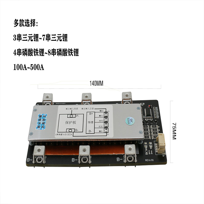 12v24v3串4串8串300A保护板锂电池大电流磷酸铁锂三元均衡车启动 电子元器件市场 PCB电路板/印刷线路板 原图主图