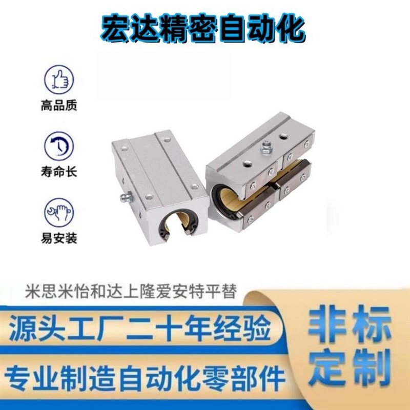 铝塑滑动轴承座开口型工程塑料直线滑块OBK71 OBK72-d12 16 20 25