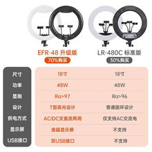 厂家环形灯EFR 36环形灯手机直播补光灯主播美颜灯亮肤 速发推荐