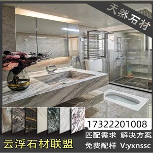 大理石卫生间云浮大理石石材定制办公室写字楼住房别墅装修设计