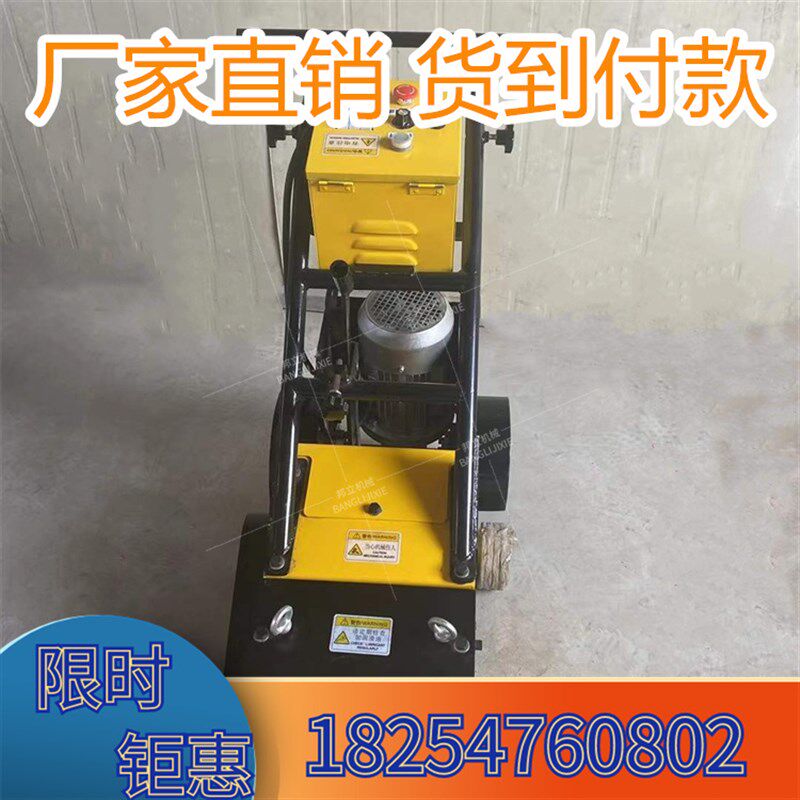 跑道产销机d地板胶清理铲削机篮球场地坪铲削机地坪清除设备厂销