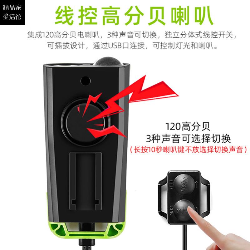 码表车灯一体电动自行车夜骑led灯车头灯骑行专用超亮喇叭灯充电