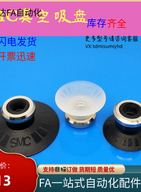 SMC型真空吸盘ZP10 13 16 20 25 32 40 50UN/US平形单层橡胶吸嘴