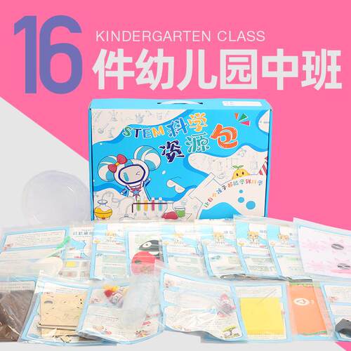 科学实验套装小学生制作材料手工儿童玩具整幼儿园diy礼物