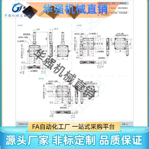 上隆款 交叉滚柱型X轴滑台-台面尺寸80×80 CGZX80 LGZX80 RGZX80