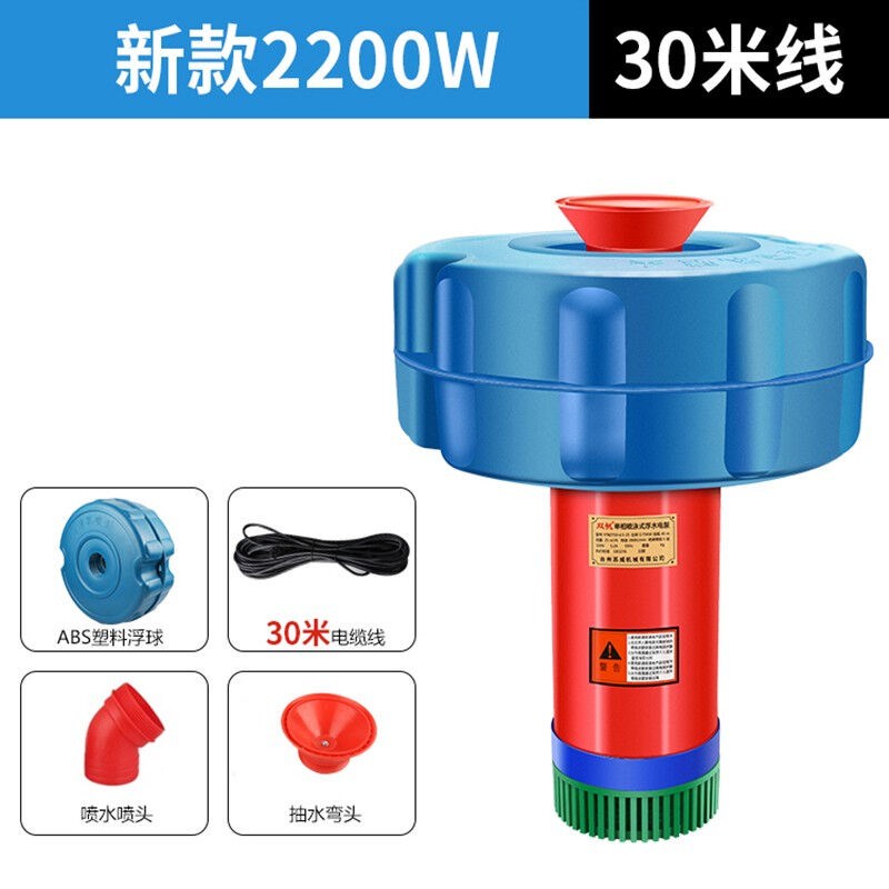 鱼塘增氧机池塘喷泉增氧泵浮漂鱼塘养殖排污200v养殖大型制氧泵抽