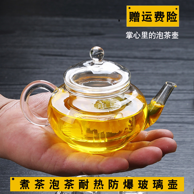耐热玻璃茶具套装功夫茶泡茶壶透明过滤红茶泡茶器茶碗公杯子家用