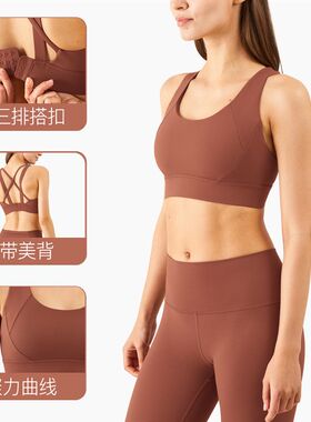 FP高强度固定胸垫运动文胸女搭扣防震收副乳瑜伽跑步聚拢美背内衣