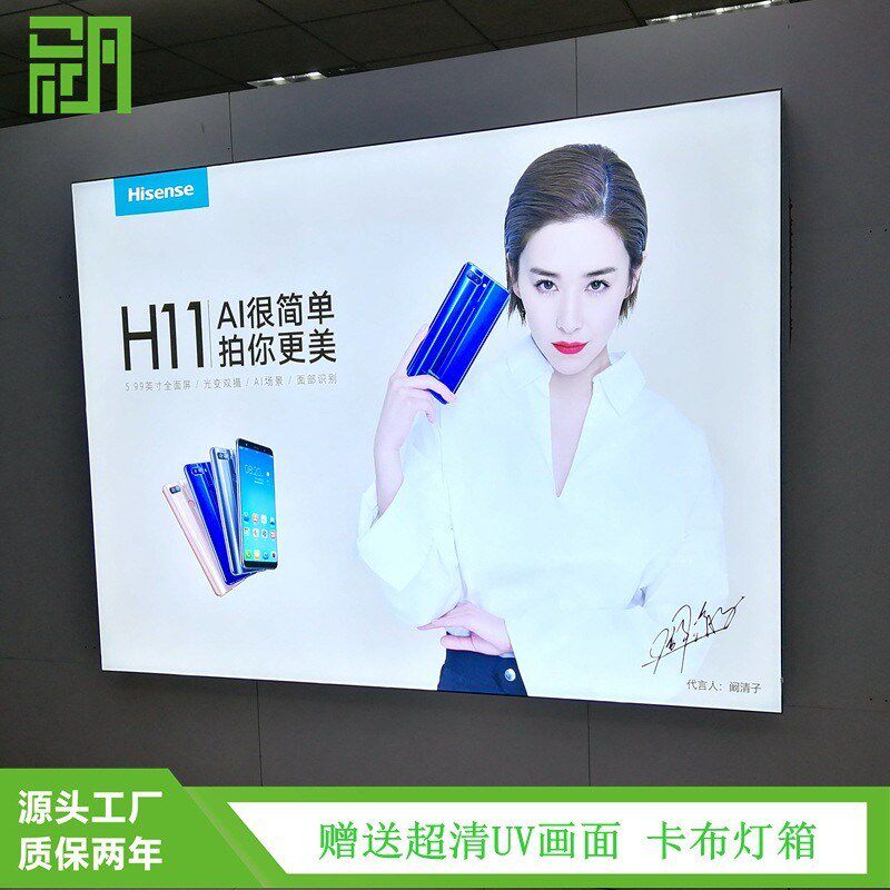 UV软膜卡布灯箱手机店广告灯箱高清透亮超薄卡布灯箱