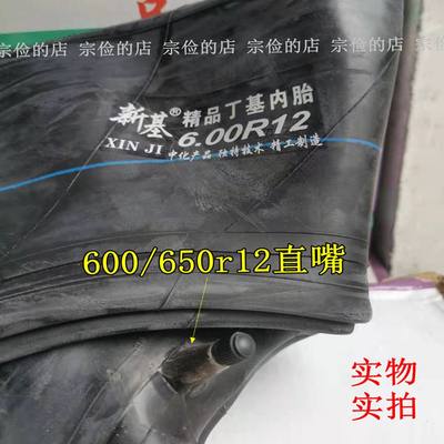 丁基货车农用三轮车内胎450/500/600R12 14 15 700/750/825R16 20