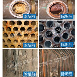 强力增强加浓工业锅炉除垢剂电热地暖管道中央空调热水器内胆除垢