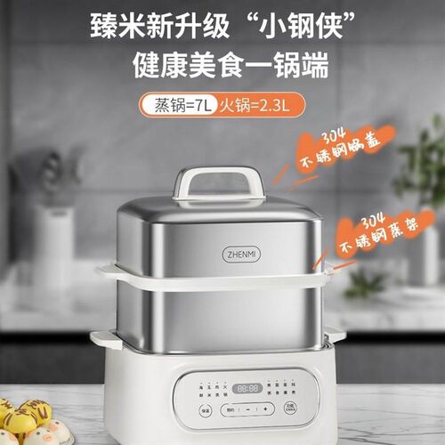 不锈钢蒸锅电蒸锅多功能家用小型多层大容量蒸气锅蒸煮一体锅