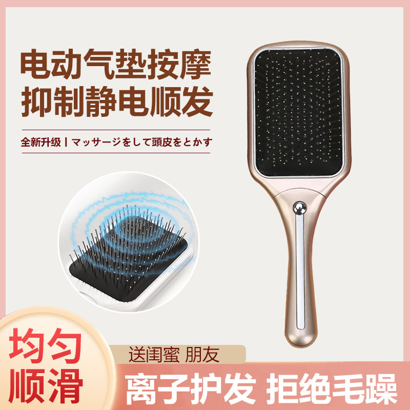 日本按摩梳子头部蓬松q梳女士专用防静电动气囊气垫头发护理直发