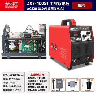 400双电压纯铜家用便携逆变直流手工焊机 电焊机220V380V工业315