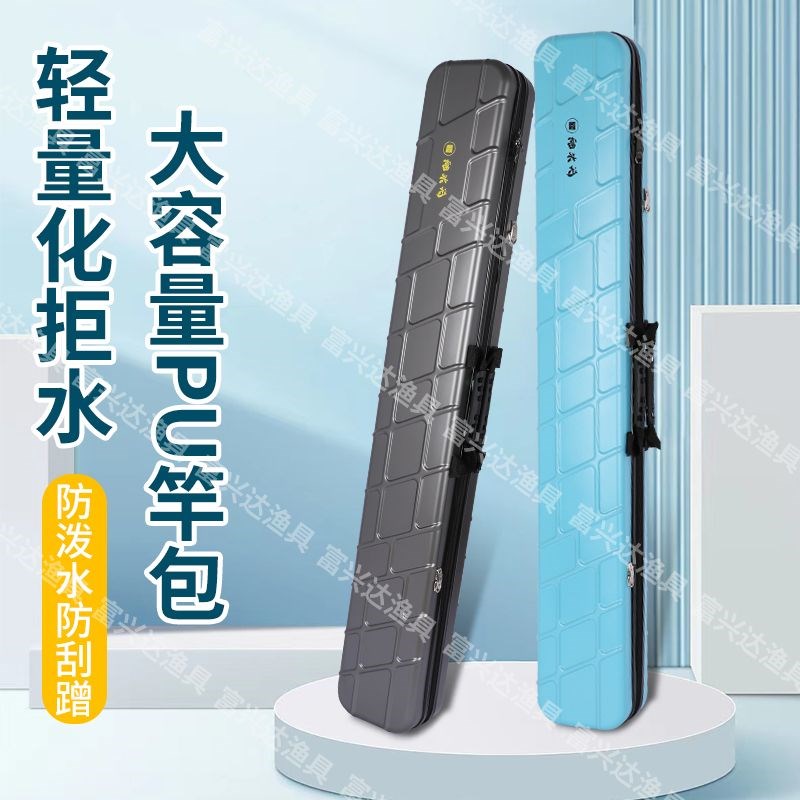 新款1.27米加厚PC硬壳鱼竿包防水渔具包大容量渔具包