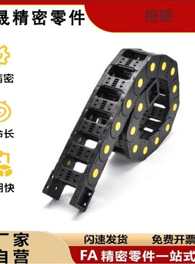 TWH25/TFH25/TWN30-C25/C38/C57/C77/C103-R55/R75/R10替上隆拖链