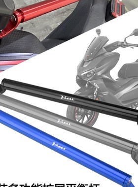 适用龙嘉VMAX ie300改装反光镜多功能扩展平衡杆导航手机支架配件