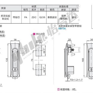 怡合达平面锁XAT37-N/XAT38-N 中型 大型快速安装型平面锁